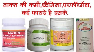 Majun Arad Khurma Uses, Dosage, Benefits, Side Effects | Hamdard ✅