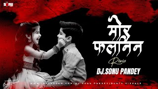Download lagu Mor Falanin Cg Trending Song Dj Remix Dj Sonu Pandey Cg Viral Song mp3 Download lagu Mor Falanin Cg Trending Song Dj Remix Dj Sonu Pandey Cg Viral Song mp3