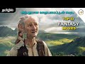 Top 10 Fantasy movies|To watch your family|Tamildubbed|Hollywood Spot