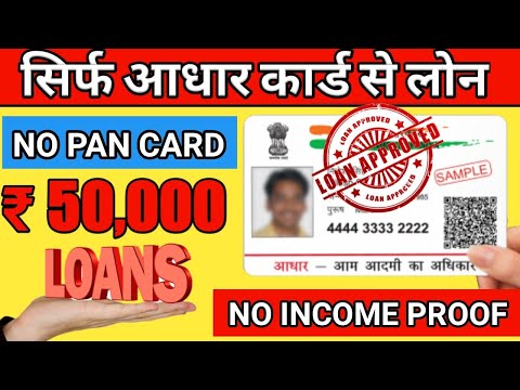 SmartCoin : Get ₹ 50,000 loan instant Only your Aadhar Card | No PAN card required | #personalloan