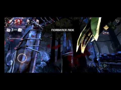 Dude in Dead by daylight mobile #2 - Прикол в Дед бай дейлайт мобайл #2