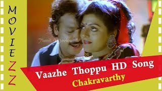 Vaazhe Thoppu HD Song  Chakravarthy  - Duration: 4