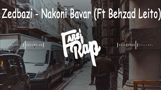 Zedbazi - Nakoni Bavar (Ft Behzad Leito)