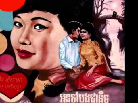 OUN JUM BONG CHERNETH   ROS SEREYSOTHEA