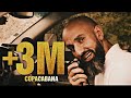MORO COPACABANA Official Music Video مورو