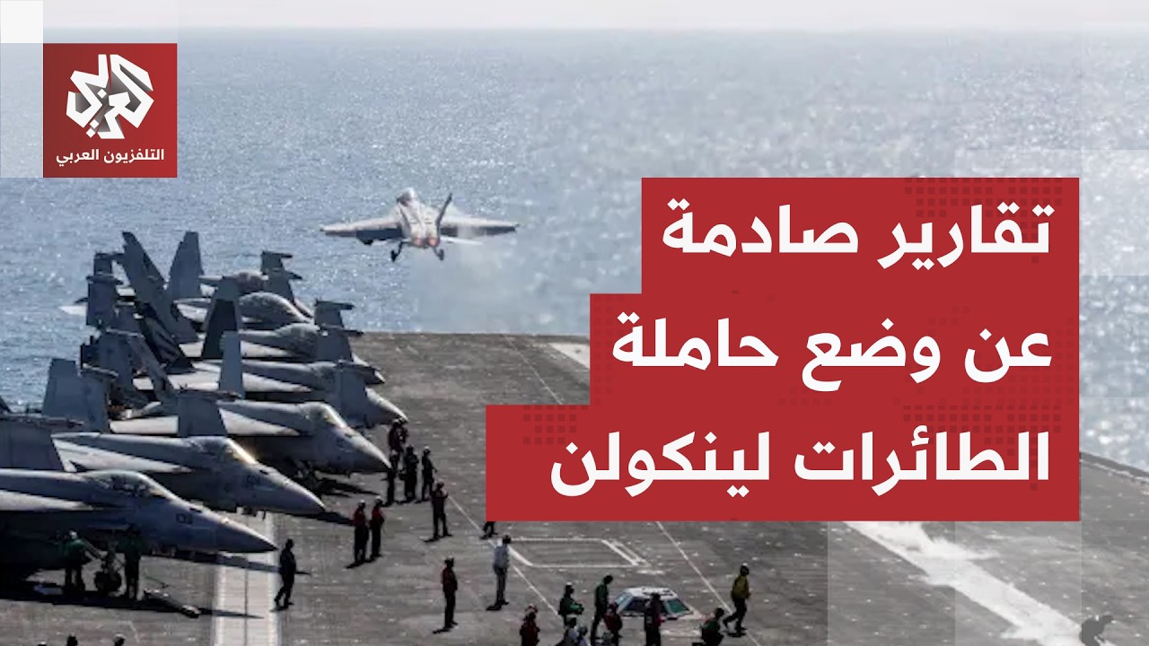 الجيش الأميركي يخسر ترسانة مسيراته، وتقارير صادمة عن الوضع على متن حاملة الط