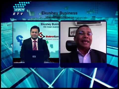 Ekushey Business || একুশে বিজনেস || 18 January 2021 || ETV Business