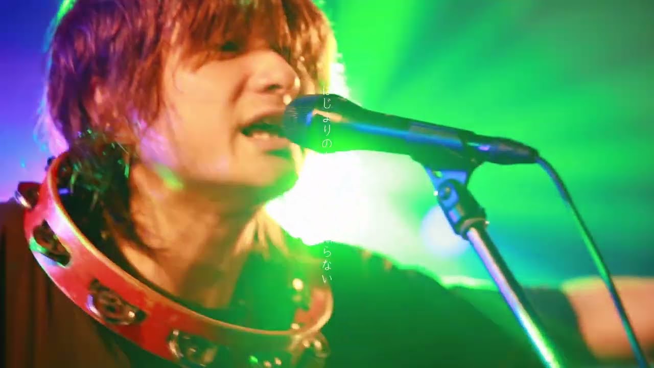 アルカラ「おとなりさんキサイユニバース」Live Music Video
