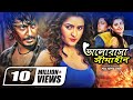 Valobasha Simahin Pori Moni Anisur Rahman Milon Zayed Khan Kazi Hayat GSeriesBanglaMovies