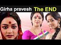 Girha Pravesh Ek Nayi Shuruaat | The End | Serial Off Air | last episode | Serial क्यूँ हुवा बंद