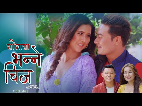 Yo Maya Bhanne Chij New Nepali Love Song - Binod Tamang || Bina Raut||Pabitra Gurung ll Sajan Lama||