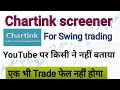 Chartink screener for swing trading |