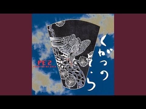 Hito Ga Yume Wo Miru To Iu Koto - Black Skyline -