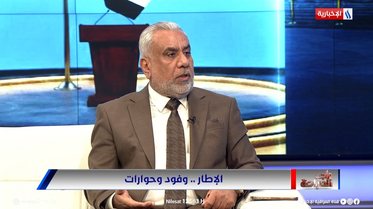 فيديو | د. صلاح بوشي: الإطار سيثبت خلال الساعات القادمة انه جدير بتجاوز تحديات المرحلة