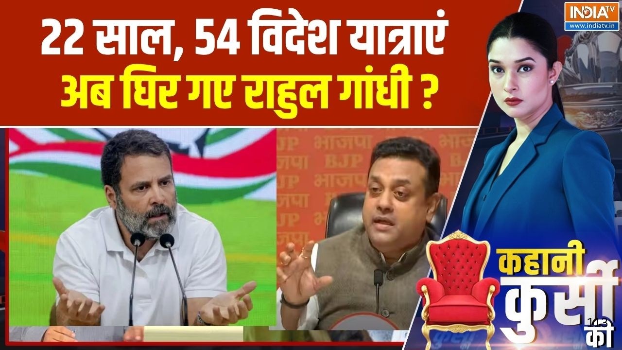 Rahul Gandhi Foreign Tour Row: 22 साल, 54 विदेश यात्राएं...अब घिर गए राहुल गां
