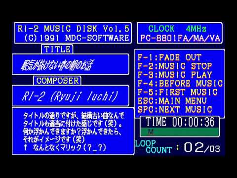 RI-2 Music Disk Vol. 5