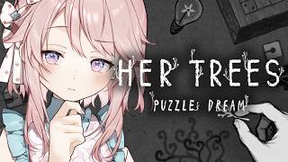 【 HER TREES PUZZLE DREAM 】クリアできるかはキミ次第ってワケ【 #じょあらいぶ 】