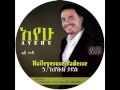 Haile Tadesse New Ethiopian Protestant Mezmur 2014 Maregn