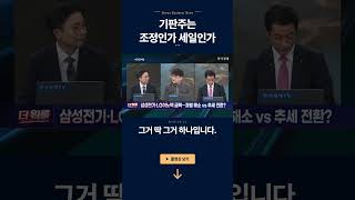 호르무즈 불확실·오리무중 상황…반도체·기판·AI 수급 전략ㅣ허반석·박우신·황유현ㅣ더 워룸