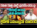 MP Arvind Reacts On Kavitha New Party KCR Kavitha TRS Party Telangana Politics Yuvagalam