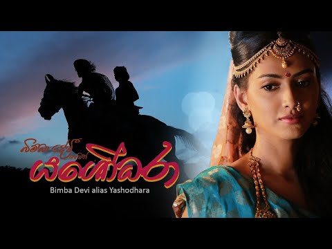 Yashodara Kavi විශාරද නන්දා මාලිනී