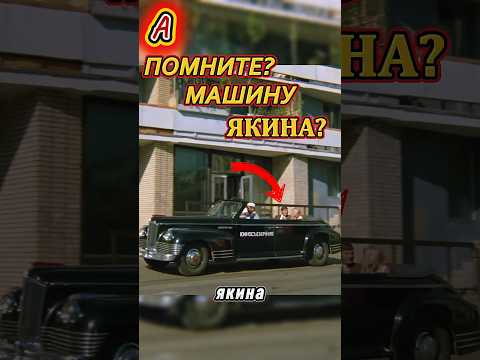 МАШИНА ЯКИНА! ЗиС 110Б! Шик Ссср❗🟥▶️ #авто #automobile #ссср