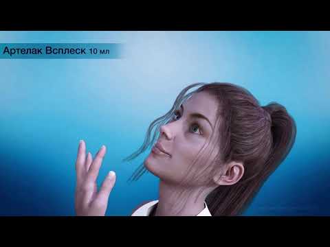 Инструкция по использованию раствора Артелак Всплеск