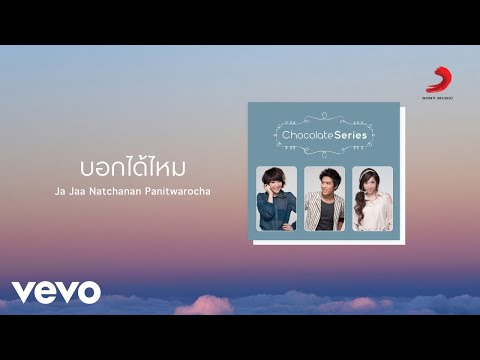 Ja Jaa Natchanan Panitwarocha - บอกได้ไหม (Official Lyric Video)