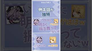 【原神】ホリエルの例え話が独特すぎる【テイワット放送局/堀江瞬/小林千晃/声優】#shorts