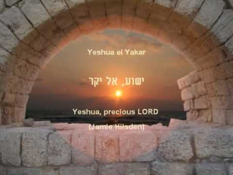 Yeshua el Yakar — Jesus Precious Lord — Jamie Hilsden