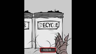 Reduce Reuse Ecyce | #meme #animation