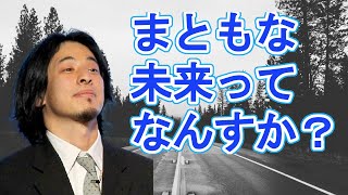 生活保護をもらっている人は恵まれている【ひろゆき/切り抜き】