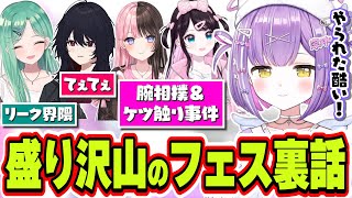 楽屋で如月れんとてぇてぇしたり橘ひなのに腕相撲で舐めプされたあげくケツまで触られる紫宮るな【紫宮るな/ぶいすぽっ！/切り抜き】