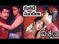 Viswam Songs Manade Sundara Surya Preeti