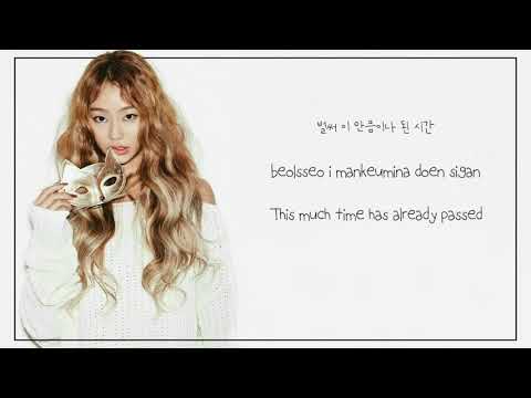 효린 Hyolyn – Clock [Han|Rom|Eng] Lyrics The Black Knight OST Part 3