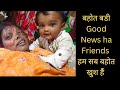Aaj Hum Bahot Khush Hai Vlog Dailyvlog Viral Muniyabalwantsingh Muniyabalwantsinghvlog