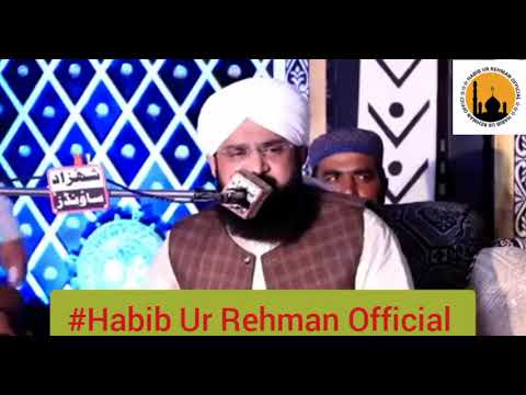 Raat Pawe Te Bedardaan Nu | Clip By Hafiz Imran Aasi 2023 | Habib Ur Rehman Official