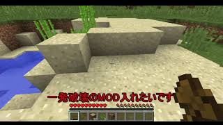 マイクラ実況PART1