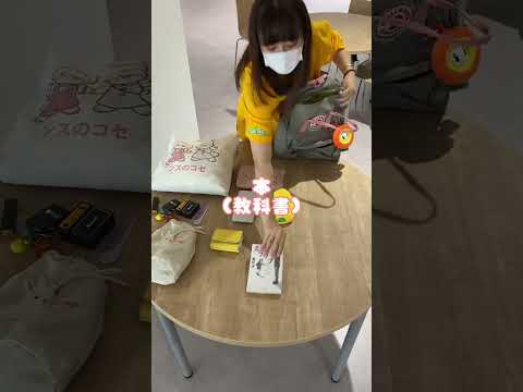 キカイコウ学生のカバンの中身💛 #shorts