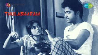 Thulabharam | Vaadi Thozhi Song