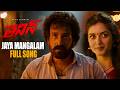Jaya Mangalam Full Song LENIN Movie Akhil Akkineni Bhagyashri Borse Thaman S Murali Kishor