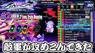 奇　襲　攻　撃【IIDX34 ZINRAI #2】