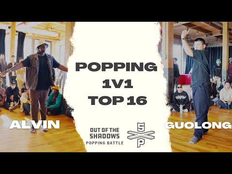 GUOLONG VS ALVIN | TOP 16 | POPPING 1V1 | OUT OF THE SHADOWS 2022