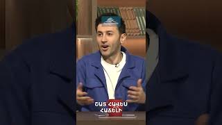 Վեց տարեկան Գարիկը մեկ օր բանտում🔒 #KaskaceliEreko #ԿասկածելիԵրեկո #Comedy #PanArmenianTVOfficial
