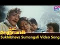 Sukhibhava Sumangali Video Song Major Chandrakanth Movie NTR Mohan Babu YOYO Cine Talkies