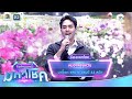 Fog Or Smoke Baroque Chonlathar Mike Mot Nee Mahachok