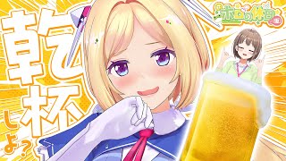 スタート - 【ほろ酔い】クリスマスイブイブを2人で過ごします🎄【 #ホロの休日_仮 】