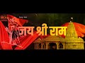 Ram Ji Ram Ji Status Jay Shree Ram Shree Ram Ji Whtsapp Status