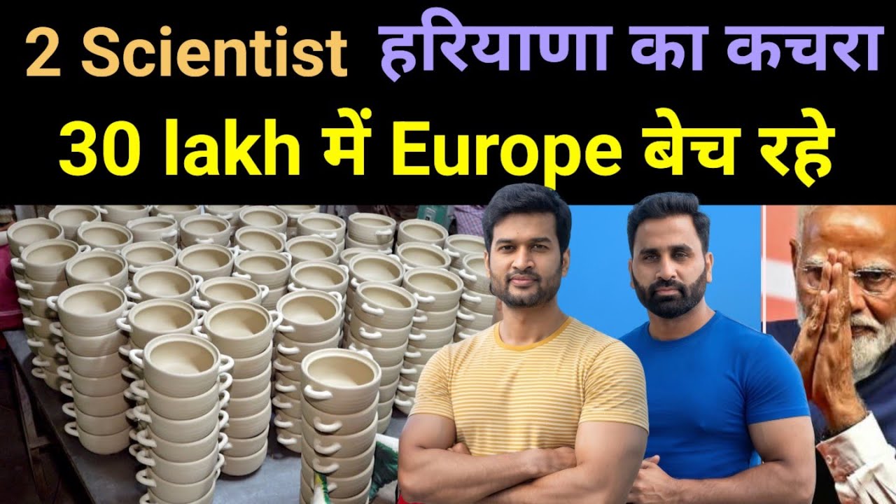 This 2 Indians Make ₹30 Lakh/Month Exporting Haryana waste to Europe 🔥 altM #business