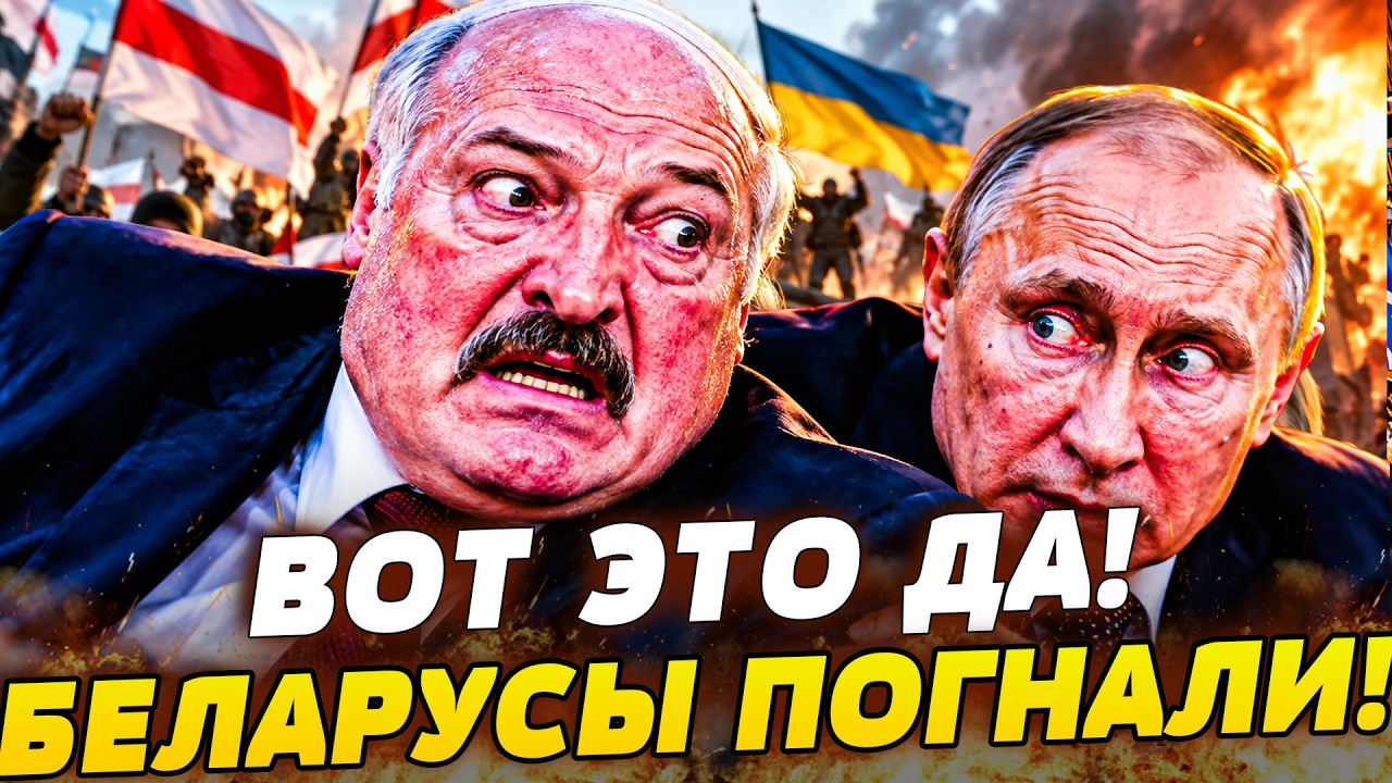 💥ТОЛЬКО ЧТО! БЕЛАРУСЫ ЖЕСТОКО НАГНУЛИ ПУТИНА! ДОБРОВОЛЬЦЫ УЖЕ В УКРАИНЕ! ТА?